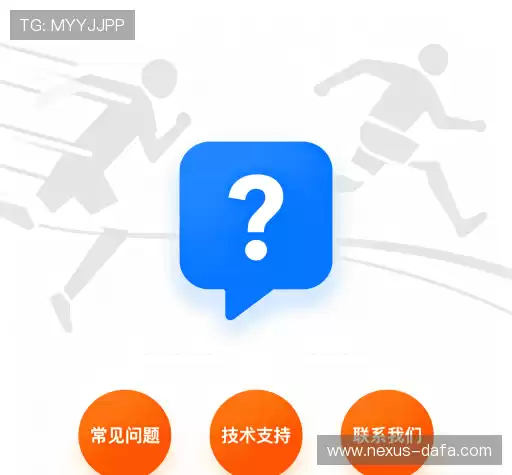 常见问题解答